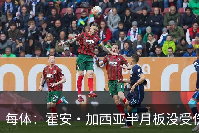 每体：霍安·加西亚半月板没受伤，巴萨不排除出战塞维利亚可能性